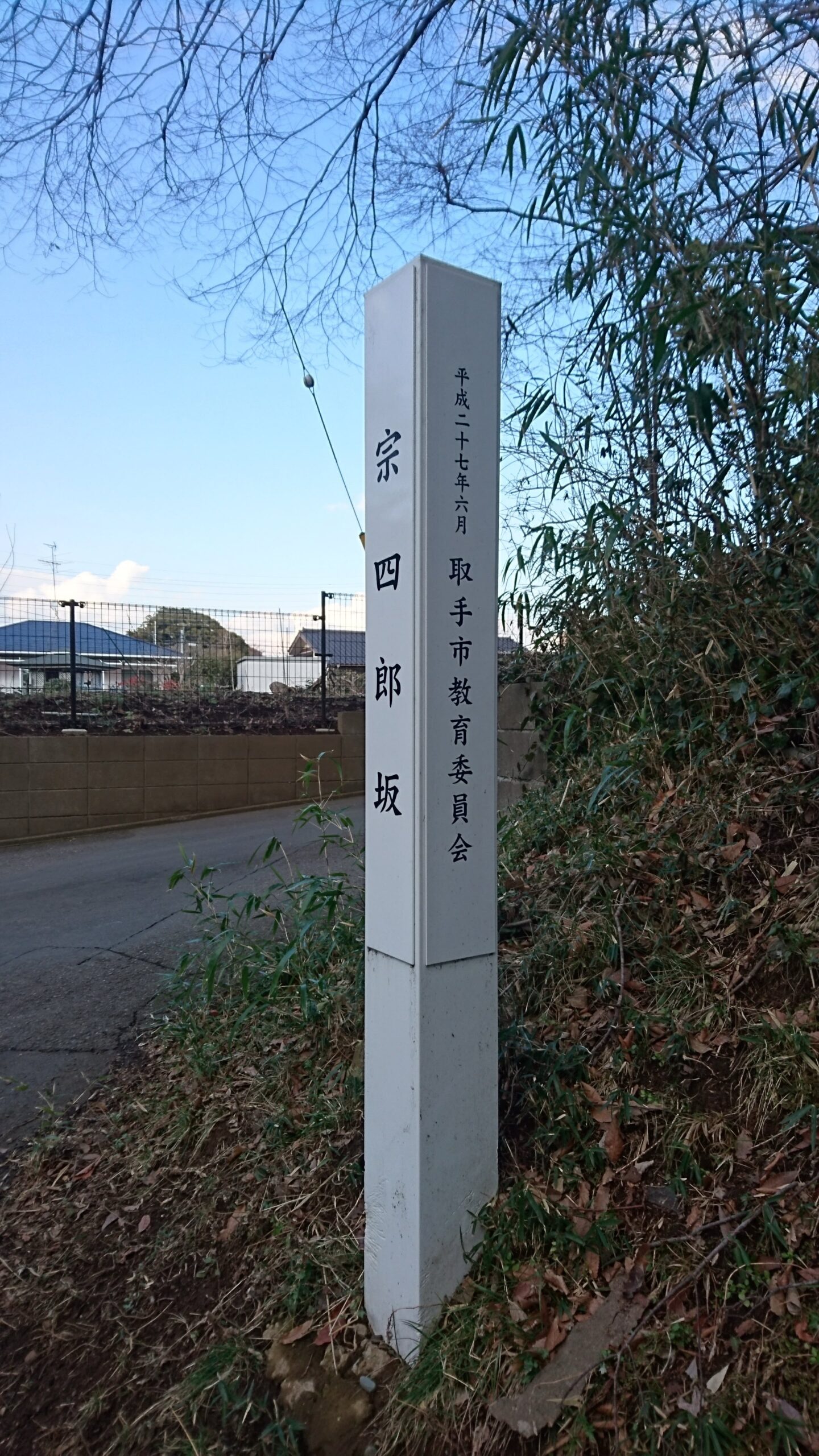 【祝・茨城1位！】「永住したい街ランキング」で取手市が堂々のトップに選ばれました！